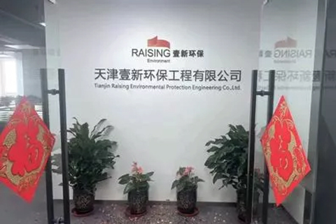 天津壹新环保LOGO设计
