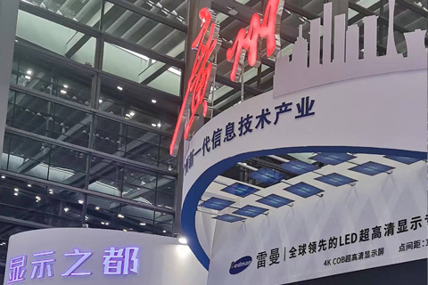 广州集成电路与超高清视频产业亮相第10届中国电子信息博览会